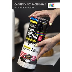 Салфетки из целлюлозы Malibri с текстурой соты, 21х28см, 60шт  в рулоне арт.1001-046