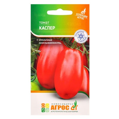 Семена Томат «Каспер», 0.08 г, «Агрос»