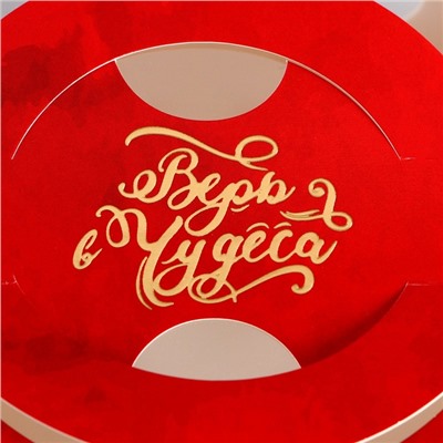 Коробка под бенто - торт с окном новогодняя «Верь в чудеса», 15.5×15.5×10 см, тиснение