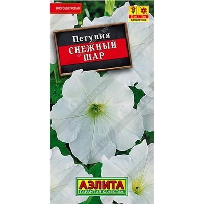 1774A Петуния Снежный шар многоцветковая 0,1 г