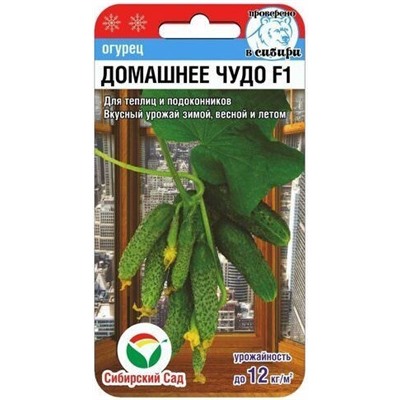Огурец Домашнее Чудо F1 Сиб.Сад