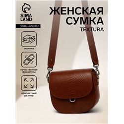 Сумка женская мессенджер TEXTURA на магните, 17×8×19 см, коричневая