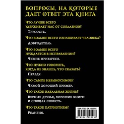 Эксмо Марк Твен "Никогда не спорьте с идиотами!"