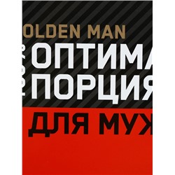 Ланч - бокс прямоугольный «Оптимальная порция для мужчины», 1200 мл