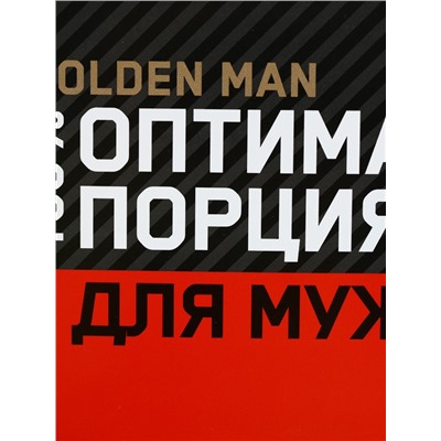 Ланч - бокс прямоугольный «Оптимальная порция для мужчины», 1200 мл
