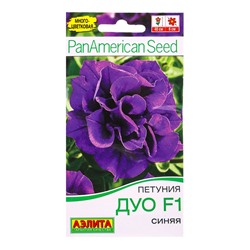 Семена цветов Петуния Дуо F1 синяя многоцветковая махровая  (драже)  PanAmerican, Ц/П,5 шт.
