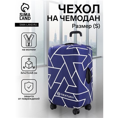 Чехол TEXTURA на чемодан на колёсах, 20" (S), с принтом, синий