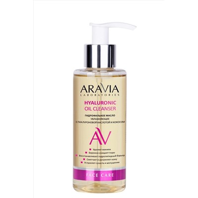 Aravia Laboratories Гидрофильное масло увлажняющее с гиалуроновой кислотой и кокосом / Hyaluronic Oil Cleanser, 150 мл KRISTALLER, 1135593