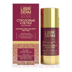 LIBREDERM Крем-Эксперт Стволовые клетки растений ночной anti-age 50 мл