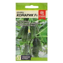 Семена Огурец "Комарик", F1, Сем. Алт, ц/п, 5 шт