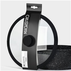 Крышка Magistro, d=26 см, со сливом, с силиконовым ободком и ручкой, жаропрочное стекло