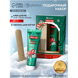 Подарочный набор новогодний Happy New Year: крем для рук и пилочка для ногтей, питание, URAL LAB