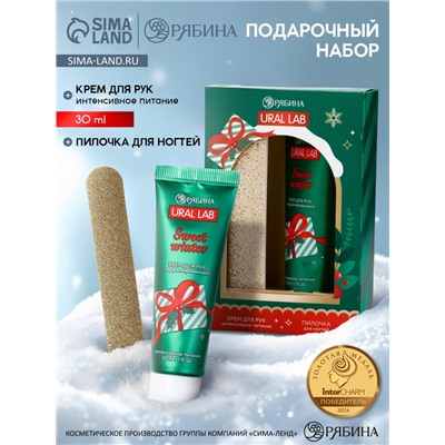 Подарочный набор новогодний Happy New Year: крем для рук и пилочка для ногтей, питание, URAL LAB