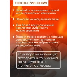 Возбуждающий интимный гель Cosmo Vibro с ароматом манго - 50 гр.