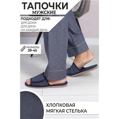 Тапки арт. 101 НАТАЛИ, 981649