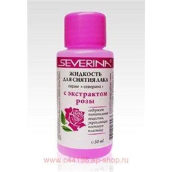 Severina Жидкость ацетон Роза 50 мл