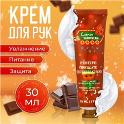 Новогодний увлажняющий крем для рук «Шоколадный пряник», 30 мл