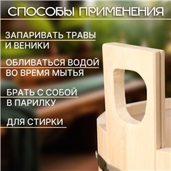 Шайка - таз для бани и сауны 15 л, липа, пластиковая вставка, «Добропаровъ»