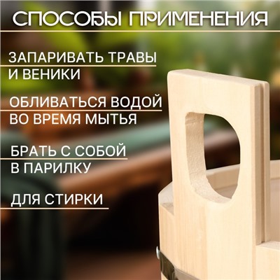 Шайка - таз для бани и сауны 15 л, липа, пластиковая вставка, «Добропаровъ»