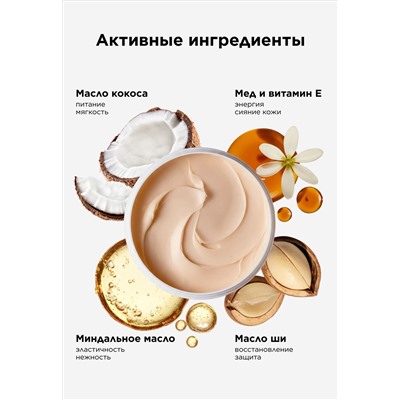 Парфюмированный крем-баттер для тела Imperatrice