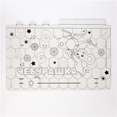 Дом из картона под раскраску «Чебурашка»