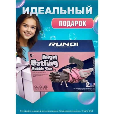 Пушка-генератор мыльных пузырей детский, розовый