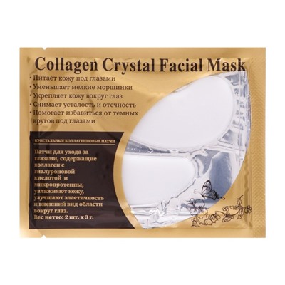 Патчи гидрогелевые для глаз Collagen Crystal, набор 15 шт.