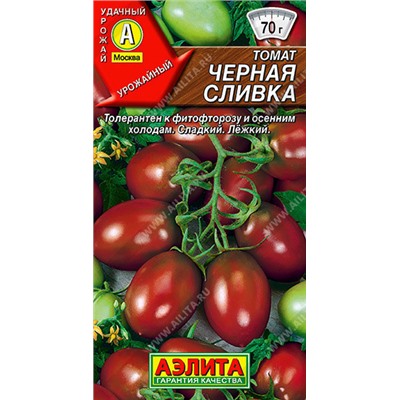 1017A Томат Черная сливка 20 шт