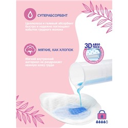 Одноразовые вкладыши для груди Joonies, 30 шт.