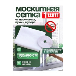 Сетка на окно 60170 НАТАЛИ, 1118688