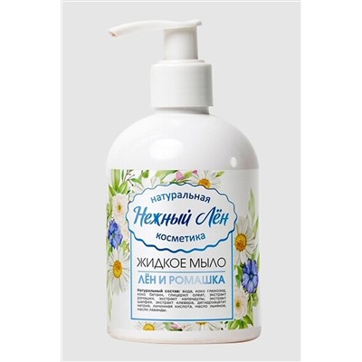 Мыло для рук жидкое "Лён и Ромашка" 500мл ЭКОПРОДУКТЫ, 1180091