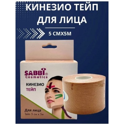 Тейп эластичный для лица от морщин #22833346