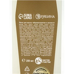 Подарочный набор «Самому лучшему учителю», гель для душа 250 мл, пена для ванны 250 мл, Чистое счастье