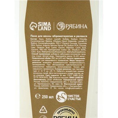 Подарочный набор «Самому лучшему учителю», гель для душа 250 мл, пена для ванны 250 мл, Чистое счастье