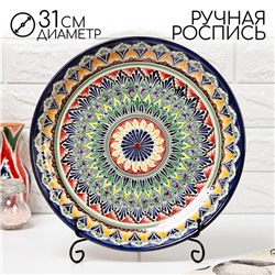 Ляган узбекский Риштанская керамика «Узоры» для плова, 31 см, разноцветный