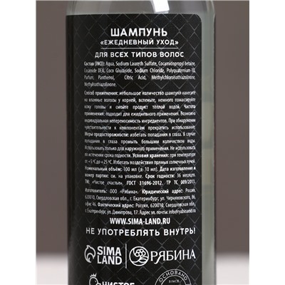 Подарочный набор новогодний мужской «Год сулит успех»: гель для душа и шампунь для волос, 2×100 мл, Чистое счастье