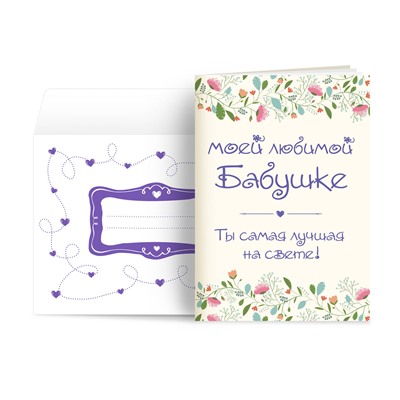 Эксмо "Моей любимой бабушке. Ты самая лучшая на свете!"