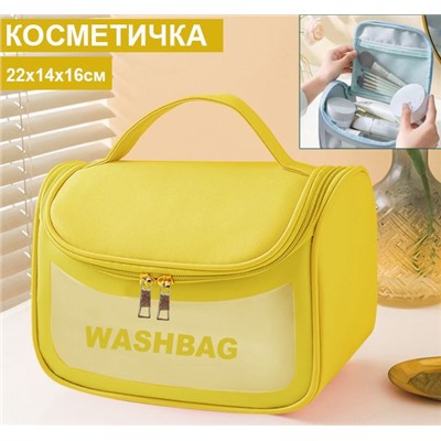 Косметичка -вместительный органайзер для косметики WASHBAG, желтый, 22х14х16см