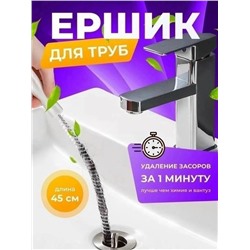 Ёршик #23108900