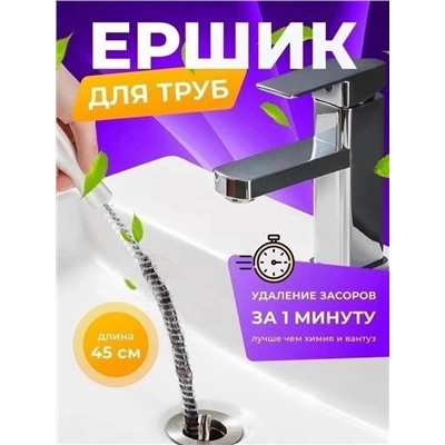 Ёршик #23108900