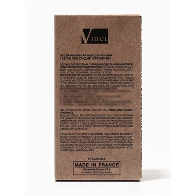 Парфюмерная вода женская Vegan Love Studio Aphrodite, 50 мл (по мотивам Andromeda (Ttiziana Terenzi)