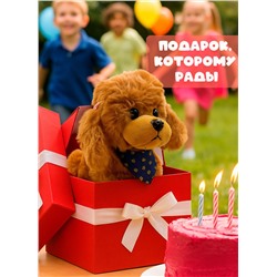 Мягкая плюшевая игрушка собака коричневая 20 см