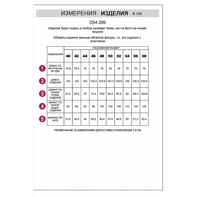 Джинсы VILATTE, 1201592