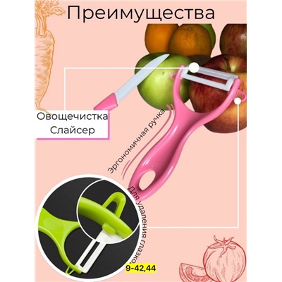 Овощерезка #22958488