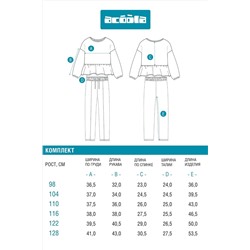 Комплект (Джемпер+Брюки) ACOOLA, 1224713