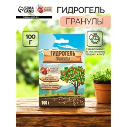 Гидрогель "Рецепты Дедушки Никиты", гранула, 100 г