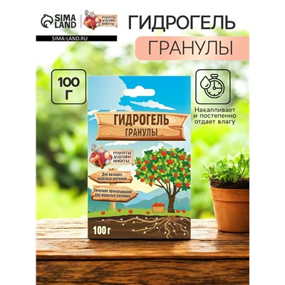 Гидрогель "Рецепты Дедушки Никиты", гранула, 100 г
