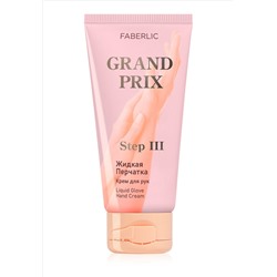 Крем для рук «Жидкая перчатка» Grand Prix