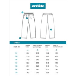 Acoola Брюки 20110160436