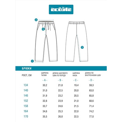 Acoola Брюки 20110160436